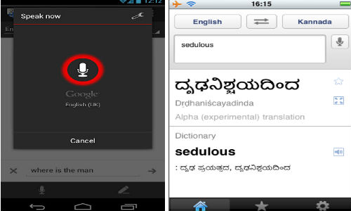 ಗೂಗಲ್ ಕನ್ನಡ ಭಾಷಾಂತರ ಆಂಡ್ರಾಯ್ಡ್ App ಗೂಗಲ್ ಕನ್ನಡ ಭಾಷಾಂತರ ಆಂಡ್ರಾಯ್ಡ್ App