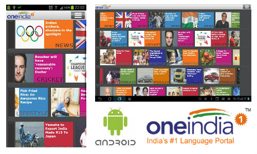 ಮೊಬೈಲ್ ನಲ್ಲಿ ಕನ್ನಡ ಸುದ್ದಿ ಓದಲು ಒನ್ ಇಂಡಿಯಾ App ಮೊಬೈಲ್ ನಲ್ಲಿ ಕನ್ನಡ ಸುದ್ದಿ ಓದಲು ಒನ್ ಇಂಡಿಯಾ App