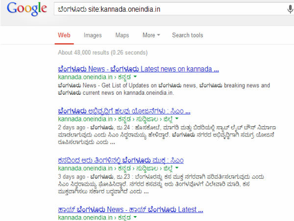 ಗೂಗಲ್ನಲ್ಲಿ ಸುಲಭವಾಗಿ ಮಾಹಿತಿ ಹುಡುಕಿ!