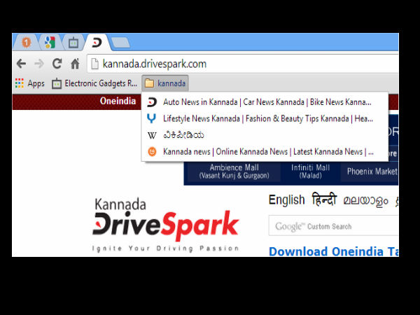 ಕ್ರೋಮ್ ಬ್ರೌಸರ್ನಲ್ಲಿ ಬುಕ್ಮಾರ್ಕ್ ಮಾಡುವುದು ಹೇಗೆ?