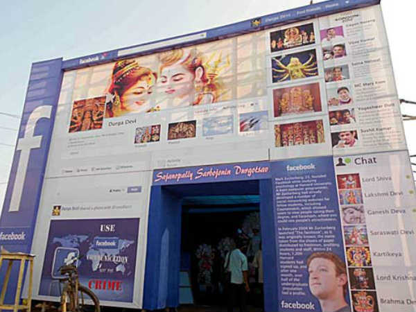 ಫೇಸ್ಬುಕ್ ದೇವಾಲಯ