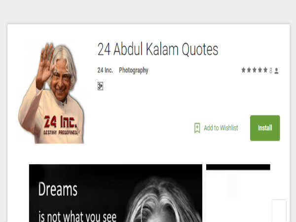 24 ಅಬ್ದುಲ್ ಕಲಾಂ ಕೋಟ್ಸ್