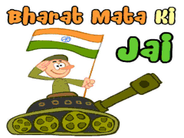 ದೇಶಪ್ರೇಮವನ್ನು ಉಕ್ಕಿಸುವ ಜಿಫ್