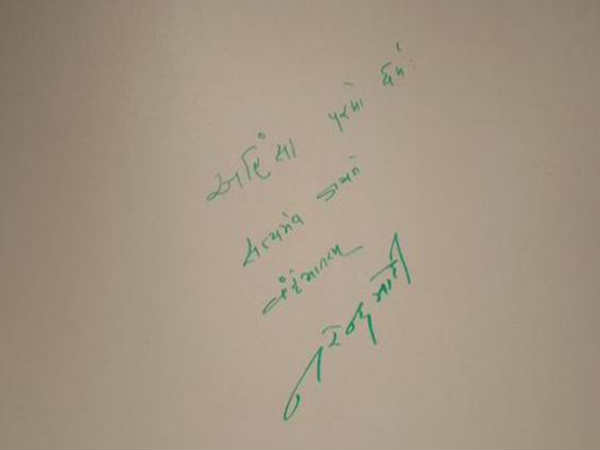 ನರೇಂದ್ರ ಮೋದಿ ಬರಹ