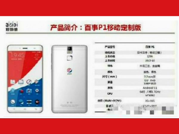 ಶೀಘ್ರದಲ್ಲೇ ಜನಪ್ರಿಯ ಪಾನೀಯ ಪೆಪ್ಸಿಯಿಂದ ಆಂಡ್ರಾಯ್ಡ್ ಫೋನ್ 