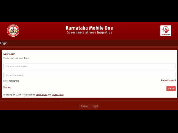 ಮೊಬೈಲ್ ಒನ್ ಆಪ್ ಸೌಲಭ್ಯ