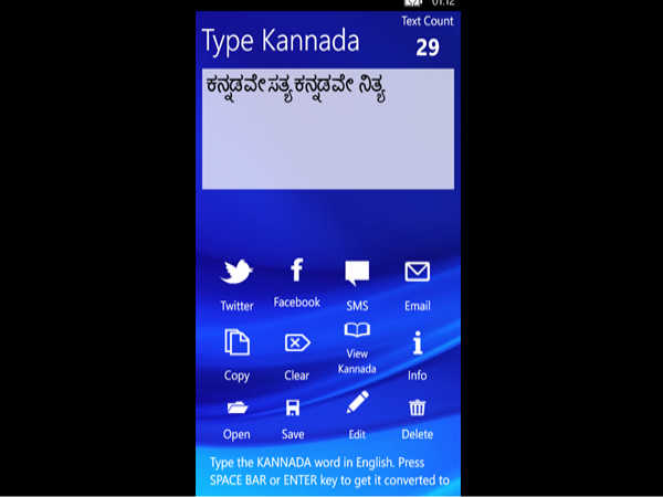 ಟೈಪಿಂಗ್ ಸುಲಭ