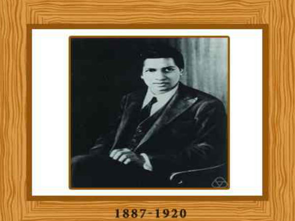ಶ್ರೀನಿವಾಸ ರಾಮಾನುಜನ್