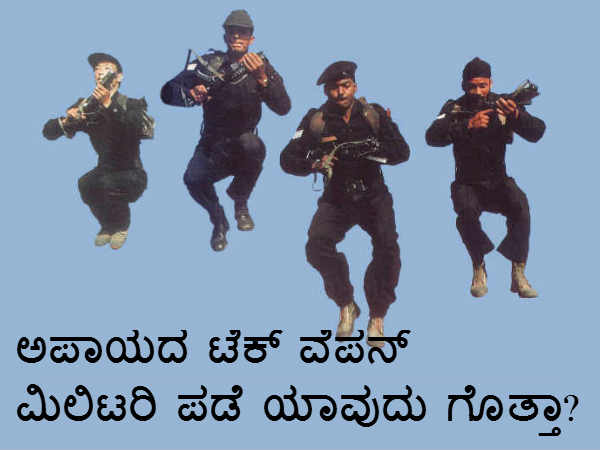 ಗಿಜ್ಬಾಟ್