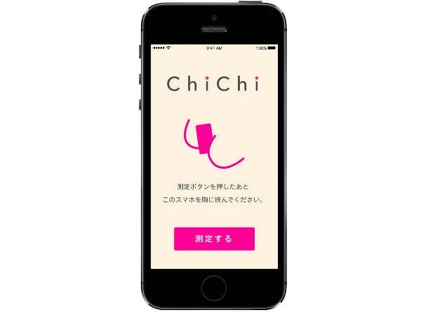 ಛಿಛಿ ಸ್ಮಾರ್ಟ್ಫೋನ್ ಆಪ್ (ChiChi Smartphone App)