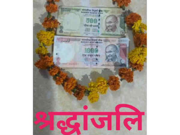 ಶ್ರದ್ಧಾಂಜಲಿ
