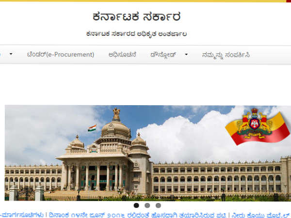 ಕರ್ನಾಟಕ ಸರ್ಕಾರದ ಅಫಿಶಿಯಲ್ ವೆಬ್ಸೈಟ್ ತೆರೆಯಿರಿ.