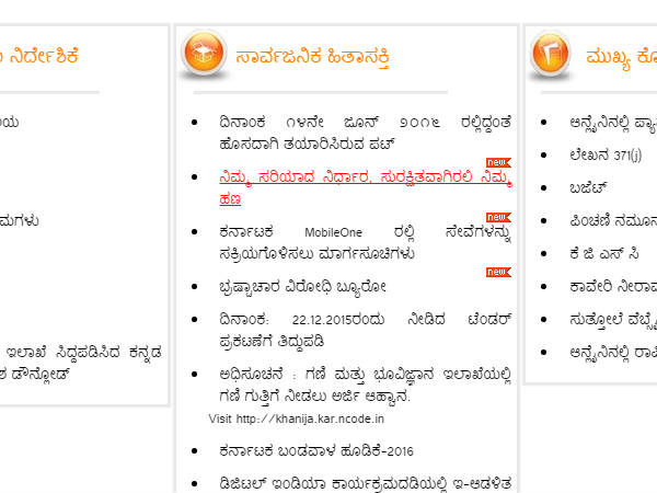 ನಾಗರಿಕ ಸೇವೆಗಳನ್ನು ಆಯ್ಕೆ ಮಾಡಿ.