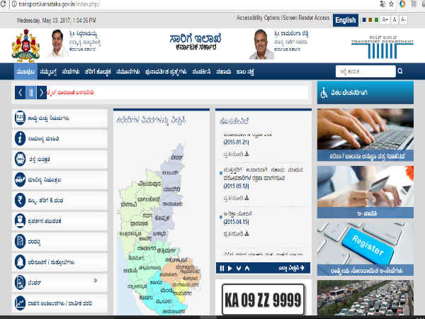 ಆನ್ಲೈನಿನಲ್ಲಿ ಅರ್ಜಿ ಸಲ್ಲಿಸುವುದು ಹೇಗೆ..?