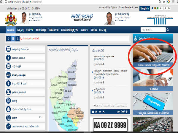 ಮೊದಲು ಎಲ್ ಎಲ್ ಗೆ ಅರ್ಜಿ ಹಾಕಿ: