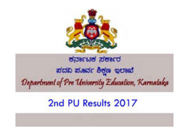 ಪಿಯು ವಿದ್ಯಾರ್ಥಿಗಳೇ ನೀವೇ ಮೊದಲು ಫಲಿತಾಂಶ ನೋಡಬೇಕೆ..??