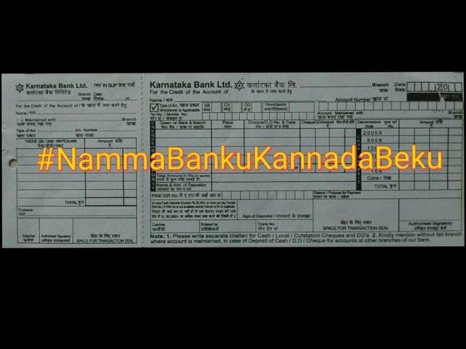 ಹಿಂದಿ ಬೇಡ ನಂತರ ಕನ್ನಡಿಗರಿಂದ ಮತ್ತೊಂದು ಟ್ವಿಟರ್ ಅಭಿಯಾನ ಹಿಂದಿ ಬೇಡ ನಂತರ ಕನ್ನಡಿಗರಿಂದ ಮತ್ತೊಂದು ಟ್ವಿಟರ್ ಅಭಿಯಾನ