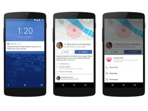 'ತುರ್ತಾಗಿ ರಕ್ತಕ್ಕಾಗಿ ಫೇಸ್‌ಬುಕ್ ಬ್ಲೆಡ್ ಡೊನೆಷನ್ ಫೀಚರ್'  