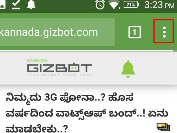 ಪೇಜ್ ಡೌನ್ಲೋಡ್ ಮಾಡುವುದು ಹೇಗೆ?