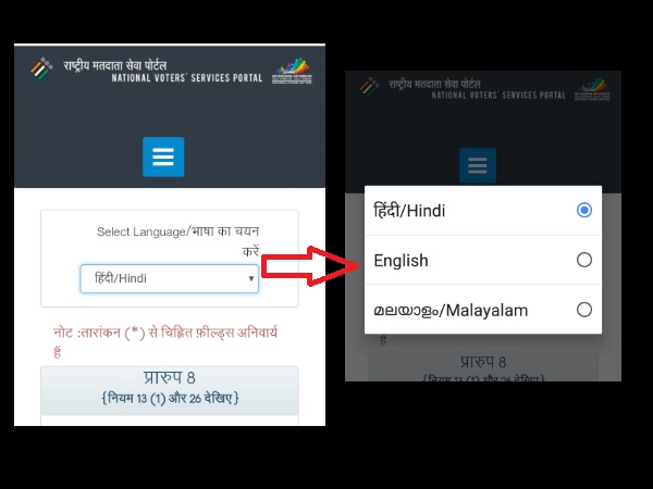 ಭಾಷೆ ಬದಲಾಯಿಸಿಕೊಳ್ಳಿ.!!