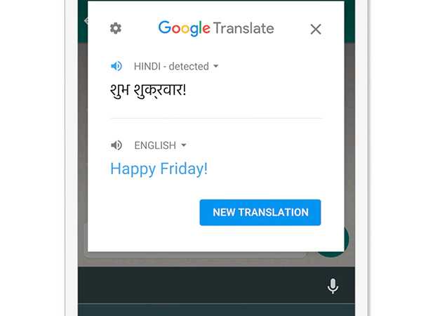 ಎಲ್ಲಾ ಆಪ್ ಗಳಲ್ಲಿ ಗೂಗಲ್ ಟ್ರಾನ್ಸ್ಲೇಷನ್ ಬಳಕೆ ಹೇಗೆ..? ಎಲ್ಲಾ ಆಪ್ ಗಳಲ್ಲಿ ಗೂಗಲ್ ಟ್ರಾನ್ಸ್ಲೇಷನ್ ಬಳಕೆ ಹೇಗೆ..?