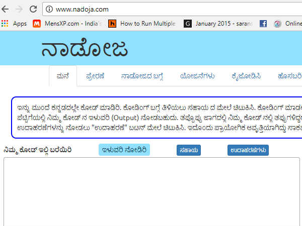 ಕನ್ನಡದಲ್ಲಿಯೂ ಪ್ರೋಗ್ರಾಮಿಂಗ್ ಮಾಡಬಹುದು!!