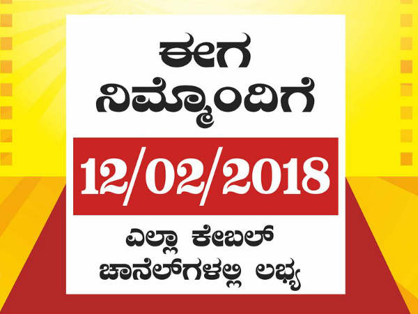 ಸೋಮವಾರದಿಂದ ಕಾರ್ಯರಂಭ: