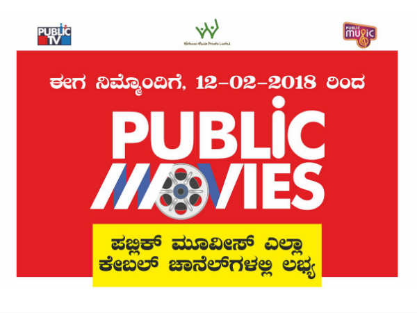 ಆರಂಭಕ್ಕೂ ಮುನ್ನವೇ ವಿವಾದ: