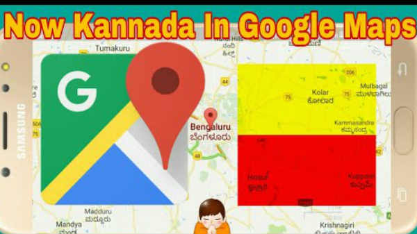 14 ವಿಶೇಷ ಅಪ್‌ಡೇಟ್ಸ್ ಪಡೆದಿದೆ ಗೂಗಲ್ ಮ್ಯಾಪ್ಸ್!!