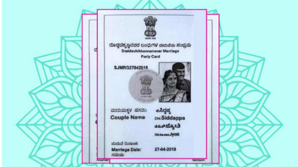ಸಂದೇಶ: