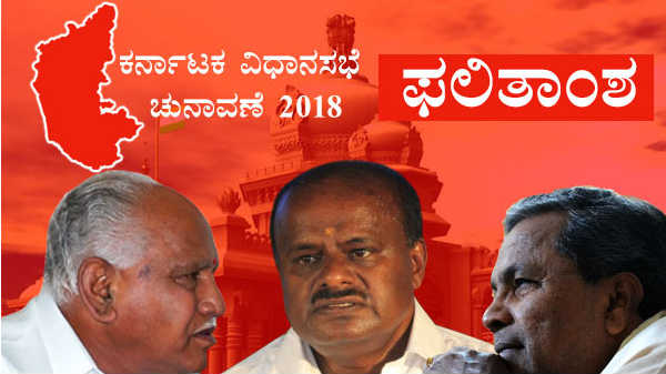ಗೂಗಲ್ನಲ್ಲಿ ರಾಜ್ಯ ಚುನಾವಣೆಯ ಫಲಿತಾಂಶ: ಸ್ಮಾರ್ಟ್ಫೋನಿನಲ್ಲಿಯೇ ನೋಡಿ..! ಗೂಗಲ್ನಲ್ಲಿ ರಾಜ್ಯ ಚುನಾವಣೆಯ ಫಲಿತಾಂಶ: ಸ್ಮಾರ್ಟ್ಫೋನಿನಲ್ಲಿಯೇ ನೋಡಿ..!