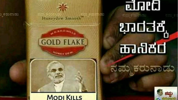 ಸಾಮಾಜಿಕ ಜಾಲತಾಣದಲ್ಲಿ ವ್ಯಂಗ್ಯ ಚಿತ್ರಗಳು!