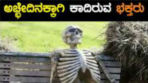 ಸಾಮಾಜಿಕ ಜಾಲತಾಣದಲ್ಲಿ ವ್ಯಂಗ್ಯ ಚಿತ್ರಗಳು!