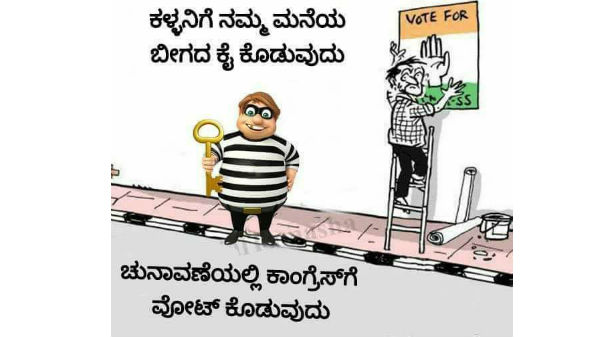 ಸಾಮಾಜಿಕ ಜಾಲತಾಣದಲ್ಲಿ ವ್ಯಂಗ್ಯ ಚಿತ್ರಗಳು!