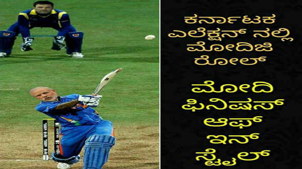 ಸಾಮಾಜಿಕ ಜಾಲತಾಣದಲ್ಲಿ ವ್ಯಂಗ್ಯ ಚಿತ್ರಗಳು!