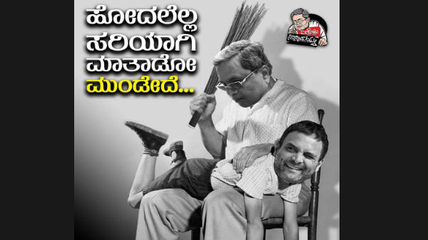 ಸಾಮಾಜಿಕ ಜಾಲತಾಣದಲ್ಲಿ ವ್ಯಂಗ್ಯ ಚಿತ್ರಗಳು!