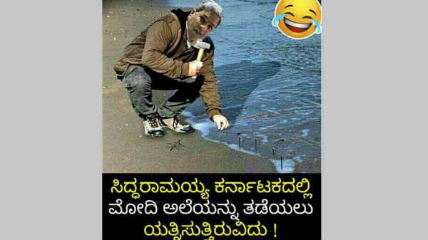 ಸಾಮಾಜಿಕ ಜಾಲತಾಣದಲ್ಲಿ ವ್ಯಂಗ್ಯ ಚಿತ್ರಗಳು!
