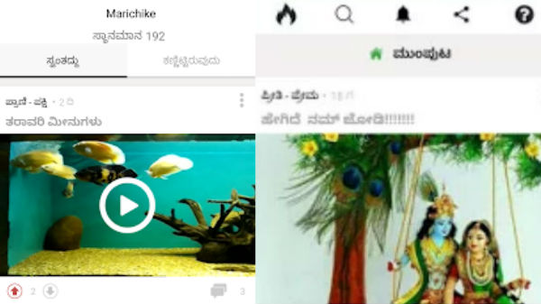 ಆಪ್ ಒಂದು ವೃತ್ತಪತ್ರಿಕೆಯಿದ್ದಂತೆ!