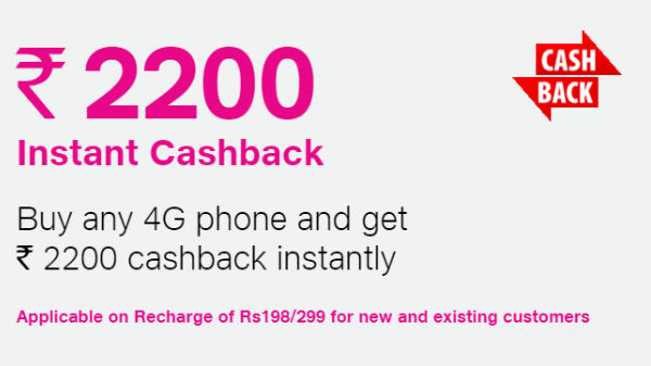 4G ಫೋನ್ ಮೇಲೆ 2200 ಕ್ಯಾಶ್ಬ್ಯಾಕ್