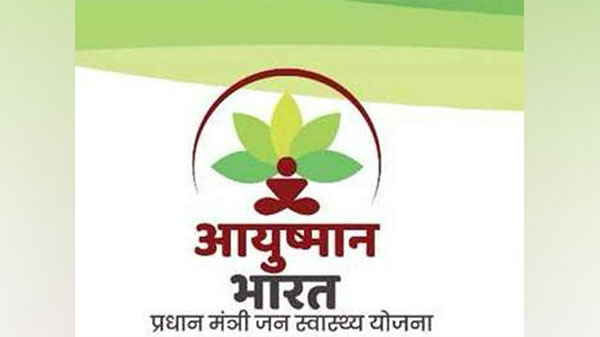 ಆಯುಷ್ಮಾನ್ ಭಾರತ್ (Aayushmanbharat)