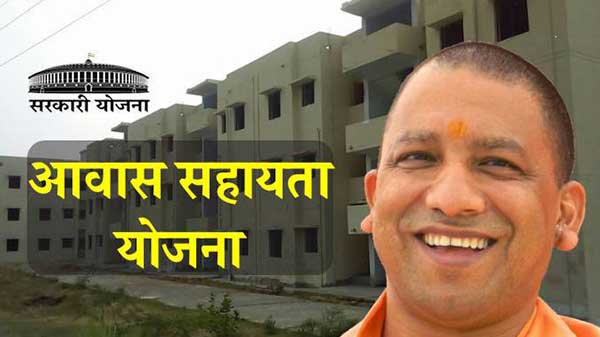 ಯೋಗಿ ಯೋಜನಾ (Yogi Yojana)