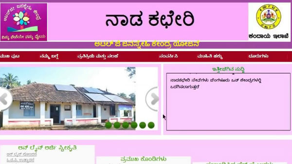 ಮೊಬೈಲ್ನಲ್ಲೇ ಜಾತಿ ಮತ್ತು ಆದಾಯ ಪ್ರಮಾಣ ಪತ್ರ ಪಡೆಯುವುದು ಹೇಗೆ? ಮೊಬೈಲ್ನಲ್ಲೇ ಜಾತಿ ಮತ್ತು ಆದಾಯ ಪ್ರಮಾಣ ಪತ್ರ ಪಡೆಯುವುದು ಹೇಗೆ?
