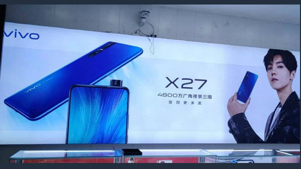 ವೀವೊ ಪರಿಚಯಿಸಲಿದೆ ಮತ್ತೊಂದು 'ಪಾಪ್‌ಅಪ್‌ ಸೆಲ್ಫಿ' ಕ್ಯಾಮೆರಾ ಸ್ಮಾರ್ಟ್‌ಫೋನ್.!!