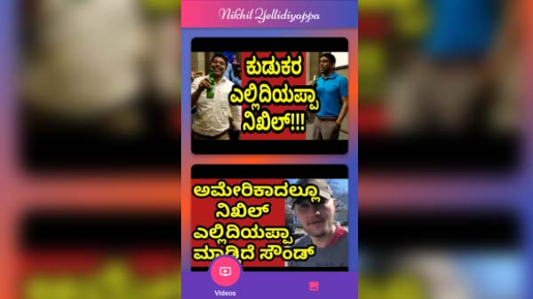 ಆಪ್ ನಲ್ಲಿ ಏನಿದೆ?