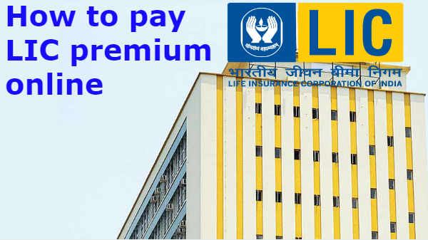 LIC ಪ್ರೀಮಿಯಂ ಆನ್ಲೈನ್ನಲ್ಲಿ ಪಾವತಿಸುವುದು ಹೇಗೆ ಗೊತ್ತಾ? LIC ಪ್ರೀಮಿಯಂ ಆನ್ಲೈನ್ನಲ್ಲಿ ಪಾವತಿಸುವುದು ಹೇಗೆ ಗೊತ್ತಾ?