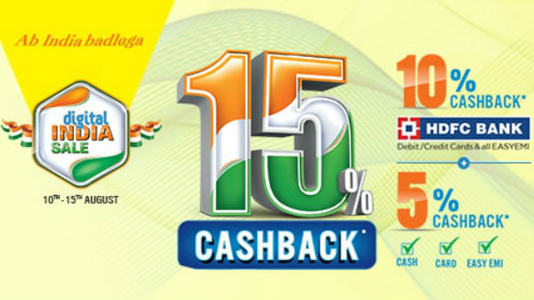 ರಿಲಯನ್ಸ್ ಡಿಜಿಟಲ್ ಇಂಡಿಯಾ ಸೇಲ್!..ಸ್ವಾತಂತ್ರ್ಯ ಸಂಭ್ರಮಕ್ಕೆ ಭರ್ಜರಿ ಆಫರ್ಸ್!
