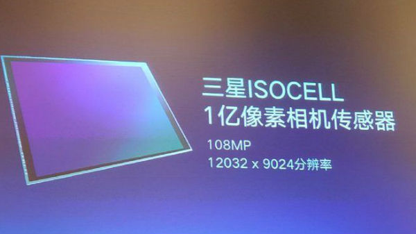 108 ಮೆಗಾಪಿಕ್ಸೆಲ್ ಕ್ಯಾಮೆರಾ ಫೋನ್ ತಯಾರಿಸುತ್ತಿದೆ ಶಿಯೋಮಿ! 