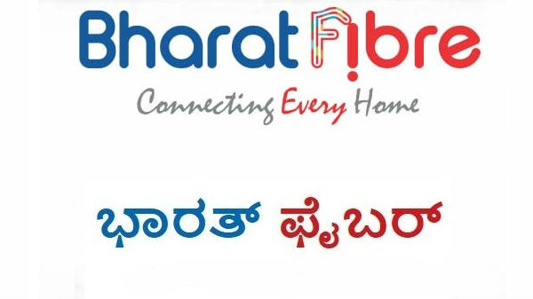 BSNL ಭಾರತ್ ಬ್ರಾಡ್ಬ್ಯಾಂಡ್