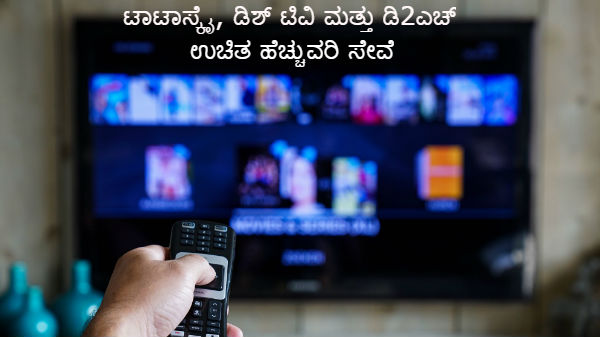 ಟೆಲಿವಿಷನ್