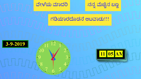 ಕನ್ನಡದಲ್ಲಿ ಸೌರವ್ಯೂಹವನ್ನು '3D'ಯಲ್ಲಿ ತೋರಿಸುತ್ತದೆ ಕನ್ನಡಿಗನ ಈ ವೆಬ್‌ಸೈಟ್‌! 